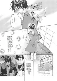 [アンソロジー] 少年達 Vol3