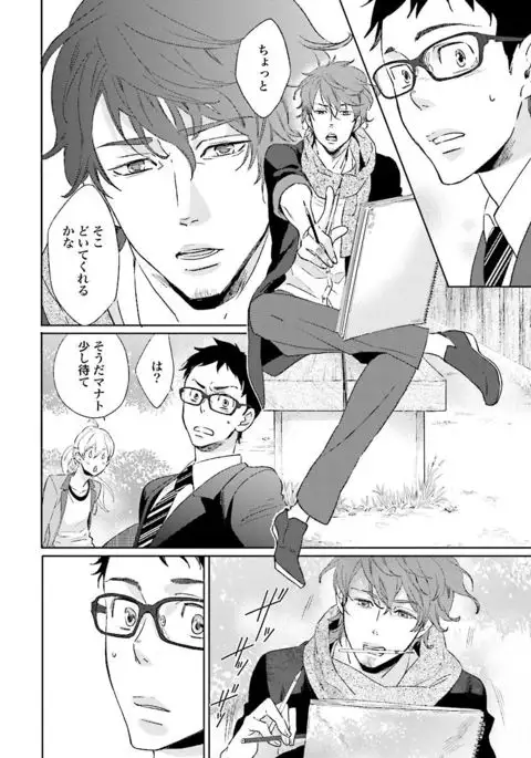 Ningyo no Ouji-sama - Mermaid Prince 1
