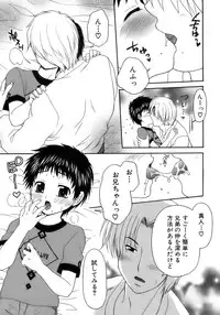 [Anthology] Shounen Ai No Bigaku 12 The Otouto