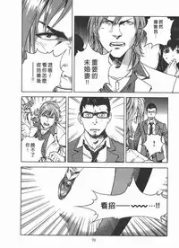 [U-Jin] M no Anifu 2 | M的兄嫂2 [Chinese]