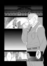 Yasei no Doumei