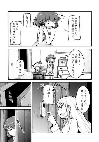 Ashita wa, motto, Senpai to