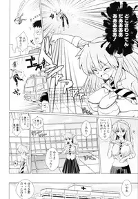 COMIC Tenma 2010-07
