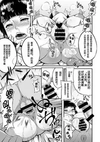 [Motsu Ryouri (Motsu)] Taikutsu na Warawa o Tanoshimaseyo [Chinese] [百疯合狗汉化] [Digital]
