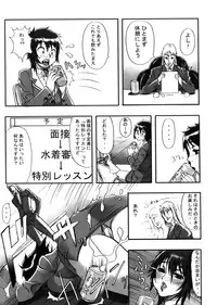 [Eguchi Hiroshi (aka F.S)] Hikawa Haruka no Amazing na Junan