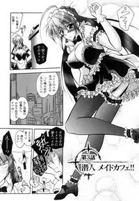 [Parfait] Matantei Toudou Shizuka no Inyou Jikenbo