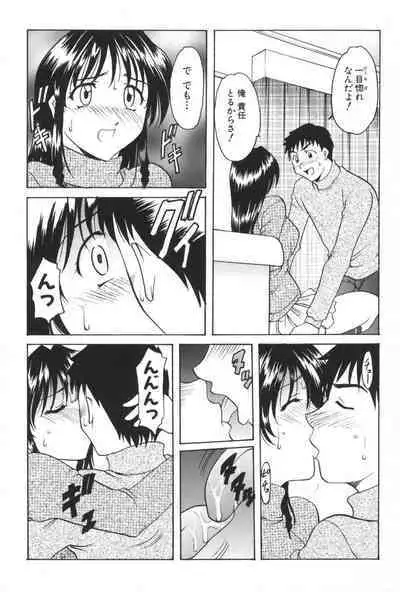 Yokubou no Rasen - The Spiral of a Desire