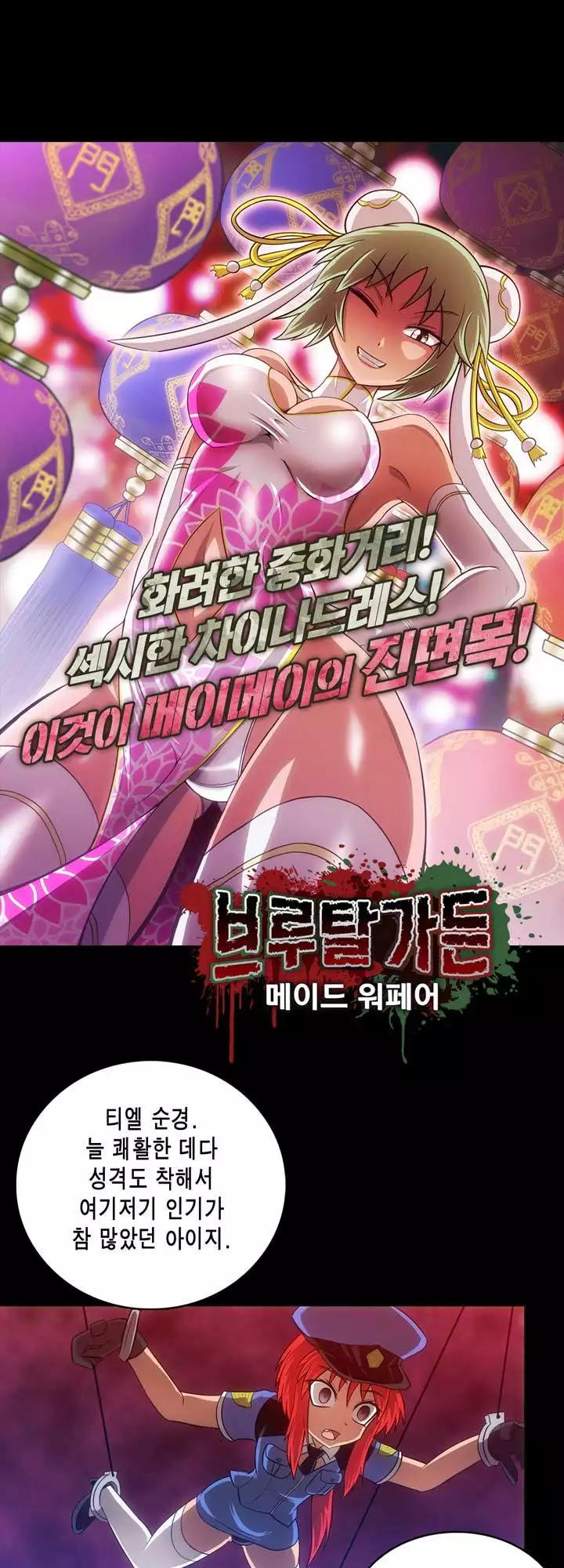 Beast Anime