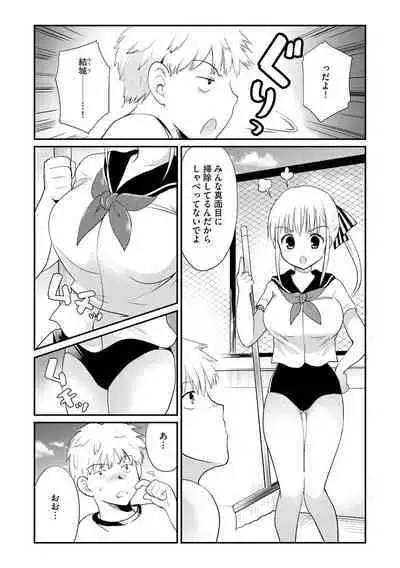 Cyberia Plus Vol. 1
