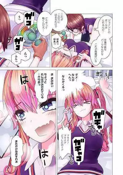 Kakushite! Makina San!! 1