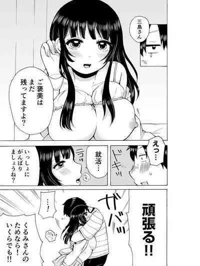Yaru Shikanee!