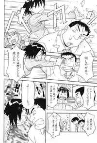 [Yanagi Masashi] Sonna koto shicha Ramee!