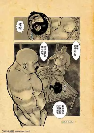 [Ebisuya (Ebisubashi Seizou)] Osiire Husiana Otokoana (1) [Chinese] [中国翻訳] [同文城]