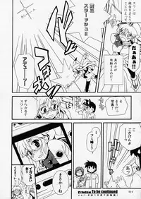 COMIC P-mate Vol.01