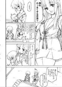 [TTT (Miharu)] Yukinko no Fetishism Ron (Suzumiya Haruhi no Yuuutsu)