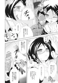 [hexaflange, A.O.I (Usurai)] Fuuki no Midare