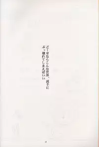[Studio Kimigabuchi] KOMA WHITE {Gundam, NeoRanga, Excel Saga, To Heart}
