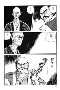 [Koike Kazuo, Kojima Goseki] Hanzou no Mon Vol.12