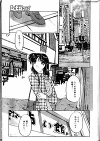COMIC Lemon Club 2000-05