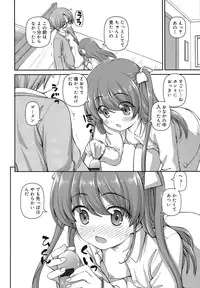 [Kaishinshi] Koi suru Kokoro wa Sakurairo