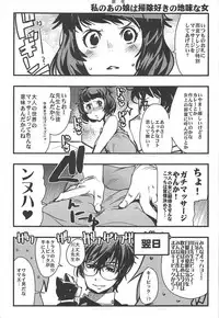 (C95) [Bronco Hitoritabi (Various)] Atlus Super Stars 4 (Various)