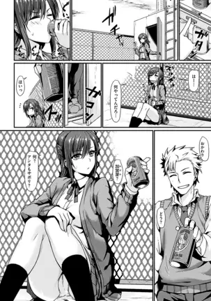 スキってイってるじゃん