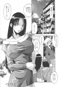 [Hindenburg] Oyako Nikuyoku Kyouiku