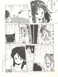 [Feeld Hern Halle (Various)] Perfect Lum (Urusei Yatsura)