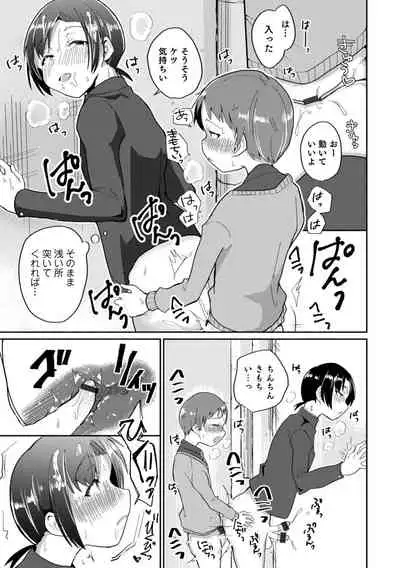 Otokonoko HEAVEN Vol. 61