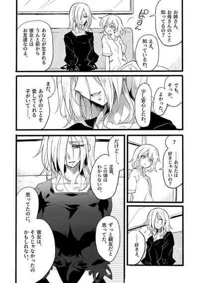 Douke No Kishi Lala Wisteria File: 08 + Side Story
