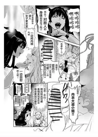 [Shiratama] Seigun no Tami Freejia 2 ~Daraku~ [Chinese] [不咕鸟汉化组]