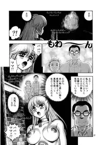 [WILD DUCK (Kono Donto)] Dorei Senshi Maya - Antou Hen volume 2