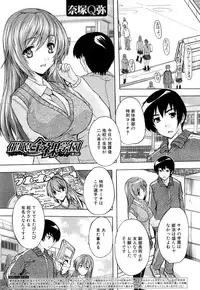 [Natsuka Q-Ya] Saimin! Zenra Gakuen [Digital]