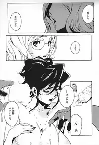 [Miura Takehiro] DOMINANCE ～ Toraware no Zettou Hen ～