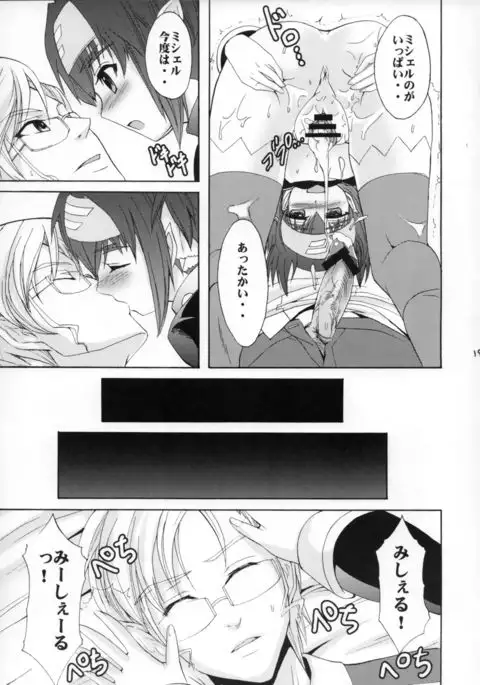 Okkii no? Chissai no? Dotchi ga Sukina no?