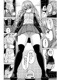 COMIC Shitsurakuten 2017-02 [Digital]