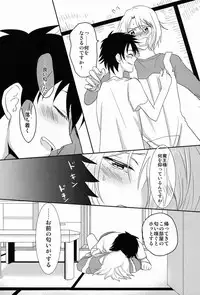 (CCTokyo132) [Mochi Mochi (Nattsu)] Yopparatta Maou-sama! (Hataraku Maou-sama!)