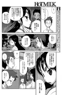 [Kotoyoshi Yumisuke] Kaichichi Miko Uzume Ch.1-2