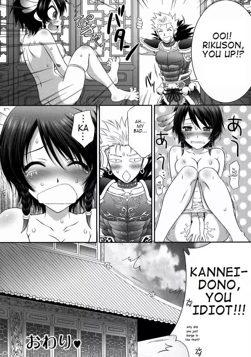 Rikuson-chan's Secret
