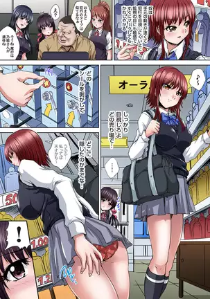 Ikenai JK Shintai Kensa ~Sonna Oku made Shirabecha Dame!! 1-17