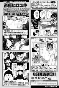 COMIC LO 2017-05 [Digital]