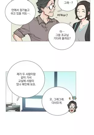 Sadistic Beauty Ch.0-28