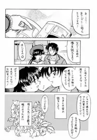 (C61) [Unaginobori (Yokoi Rego, Yamane Akihiro)] Granitic Will (Comic Party)