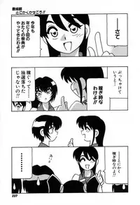 [O.RI] Shippuudotou no Mankenbu!! | The Manken Club