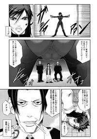 COMIC MUJIN 2012-08