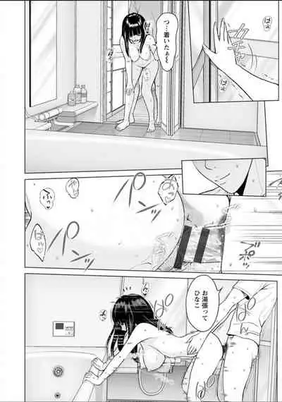 Futsuu no Onna ga Hatsujou Suru Toki