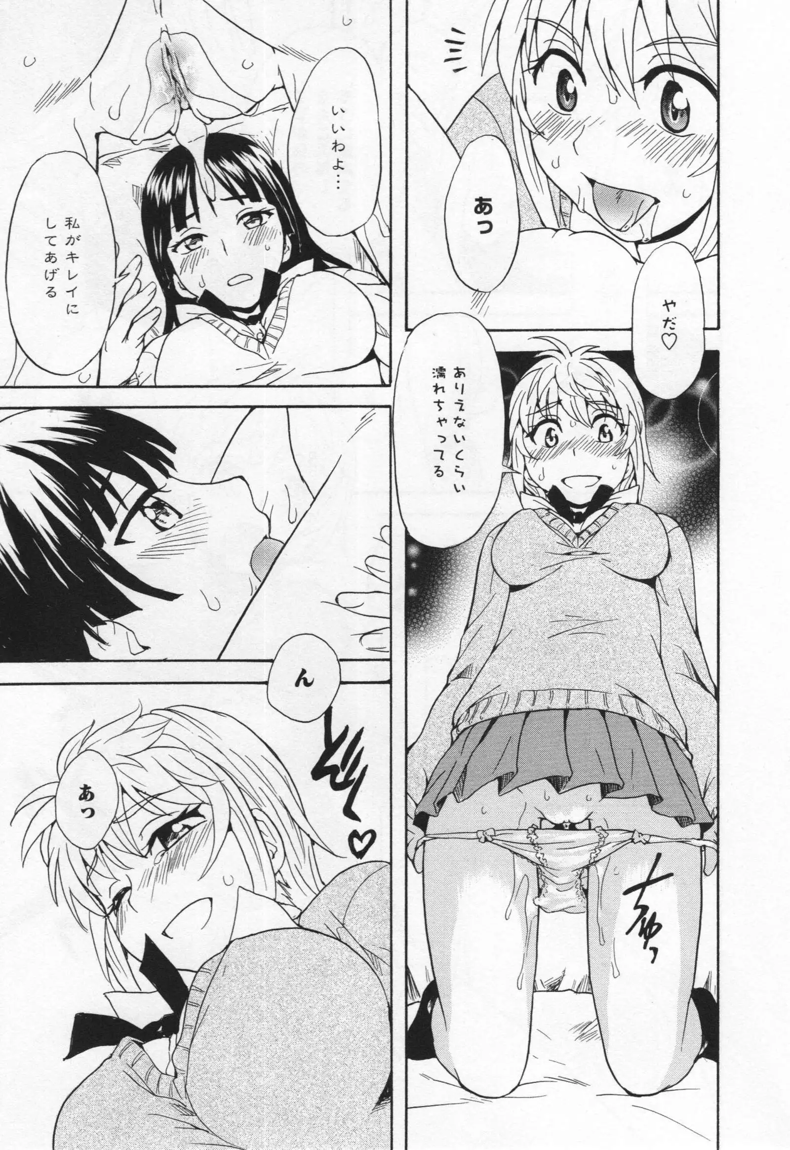L -Ladies & Girls Love- 03