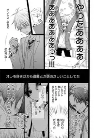 [Mishima Kazuhiko] Ore Dake Mi Nai to xx Shichau zo