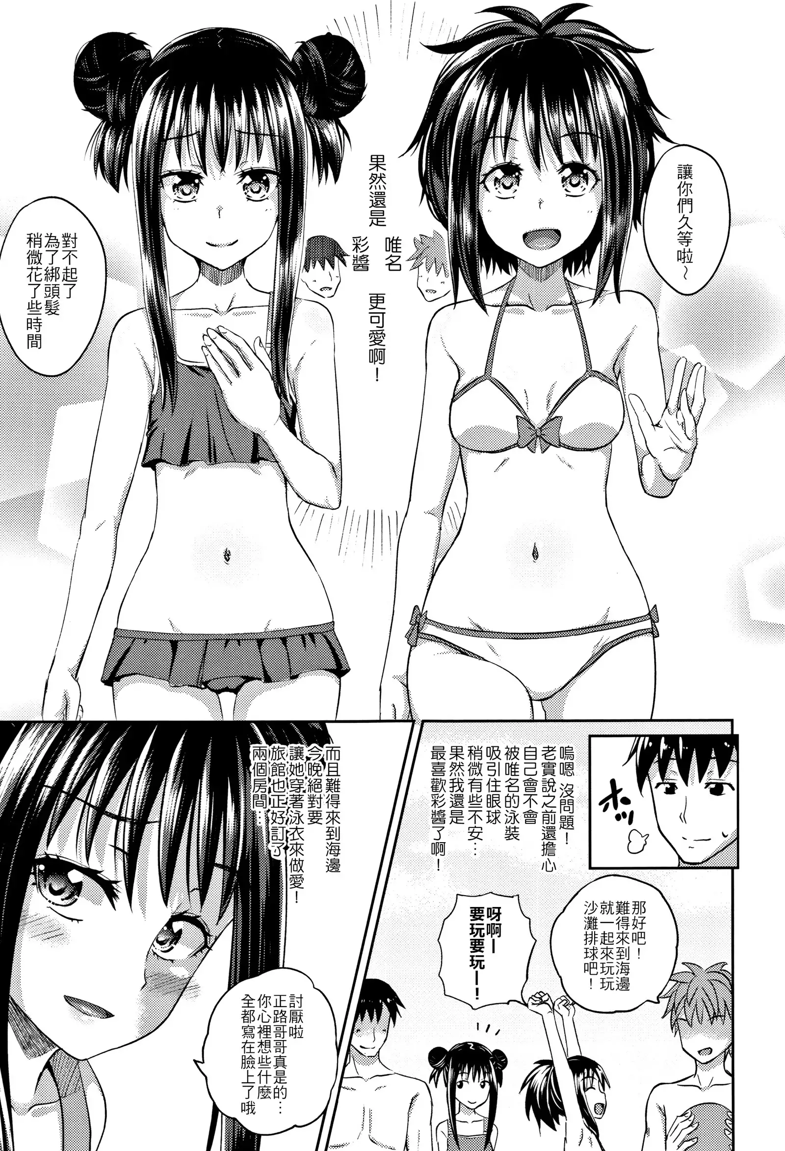 Nodohame Ch. 1-3