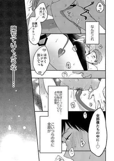 On・The・Peach 2